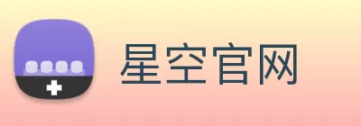 星空官网 logo